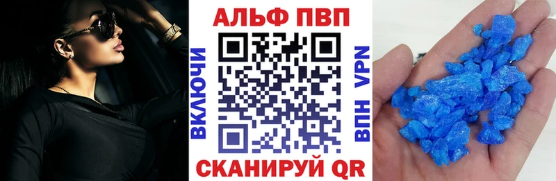APVP VHQ  Купить закладки  Ряжск 
