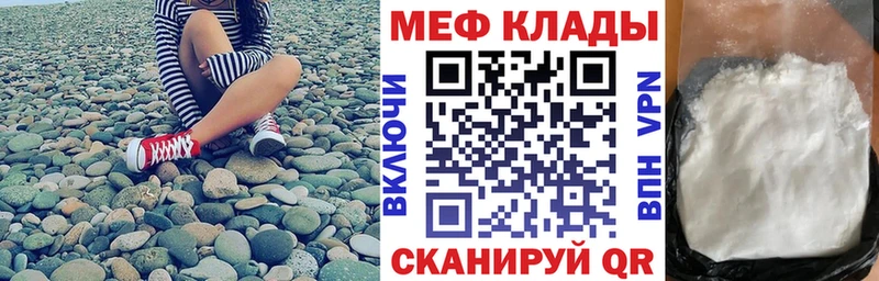 Купить закладки  Ряжск  Мефедрон мяу мяу 